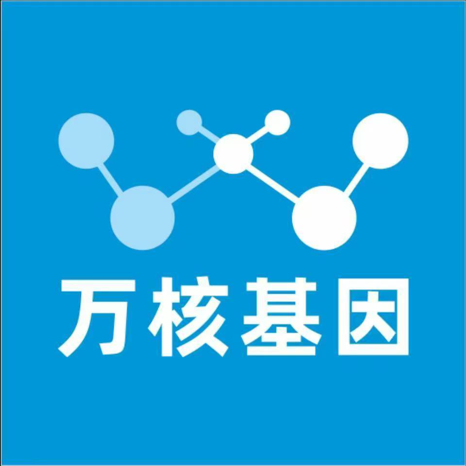 邢台临西万核DNA检测咨询中心